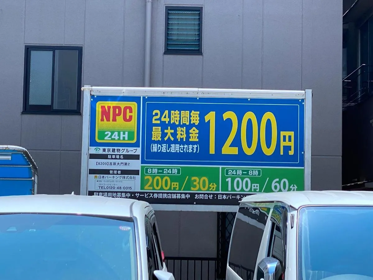 武蔵musashi Hotel Tokyo Appartamento